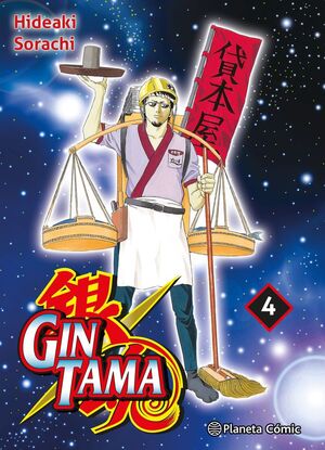 GINTAMA 4